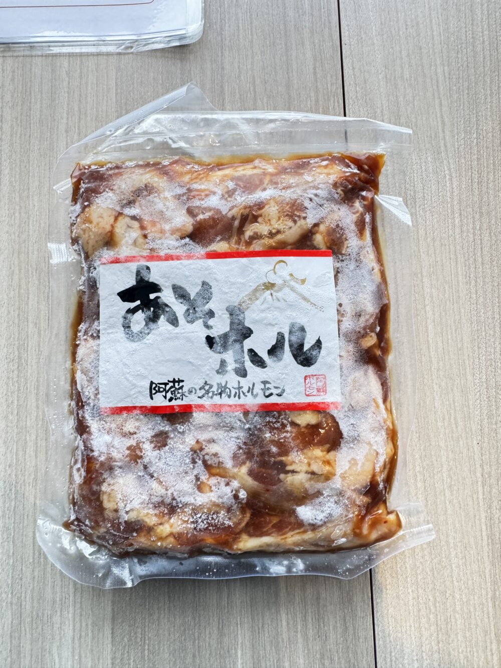 道の駅あそ望の郷くぎので購入したあそホルの包装