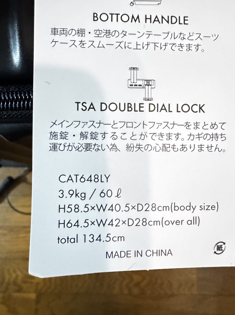 CAT648LYのスペックが書かれた付属タグ