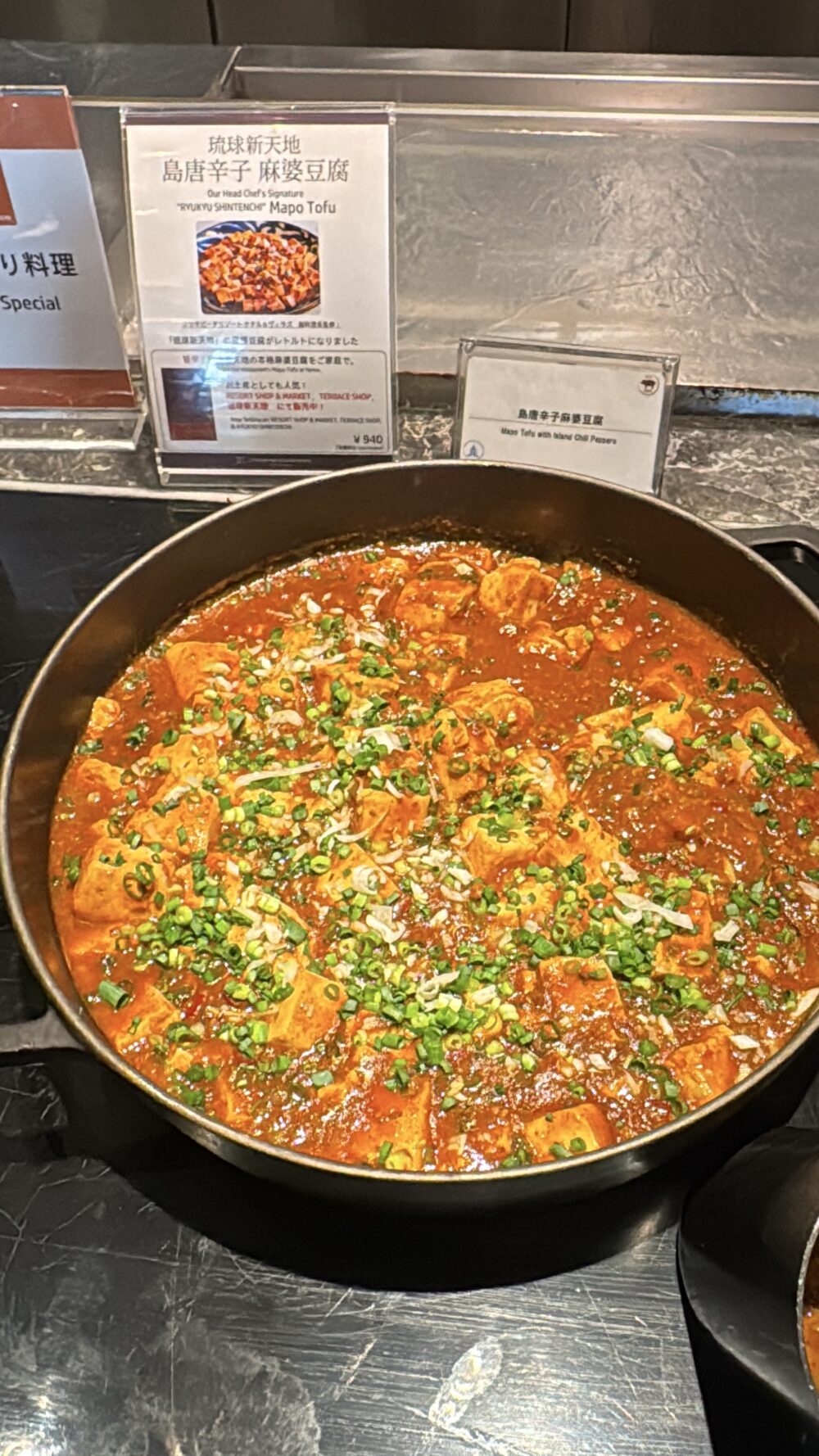 日替わりメニューの島唐辛子 麻婆豆腐（一番のお気に入り）