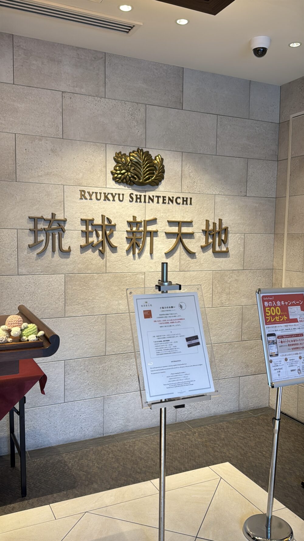 朝食会場「琉球新天地」の入口