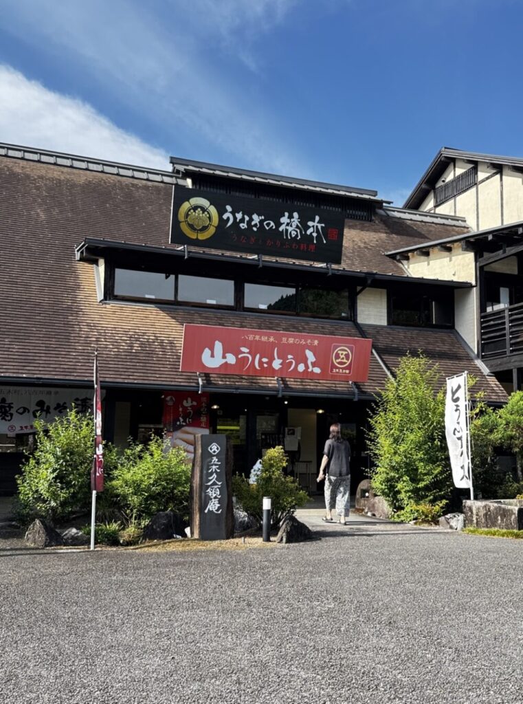 山うにとうふを販売する五木久領庵