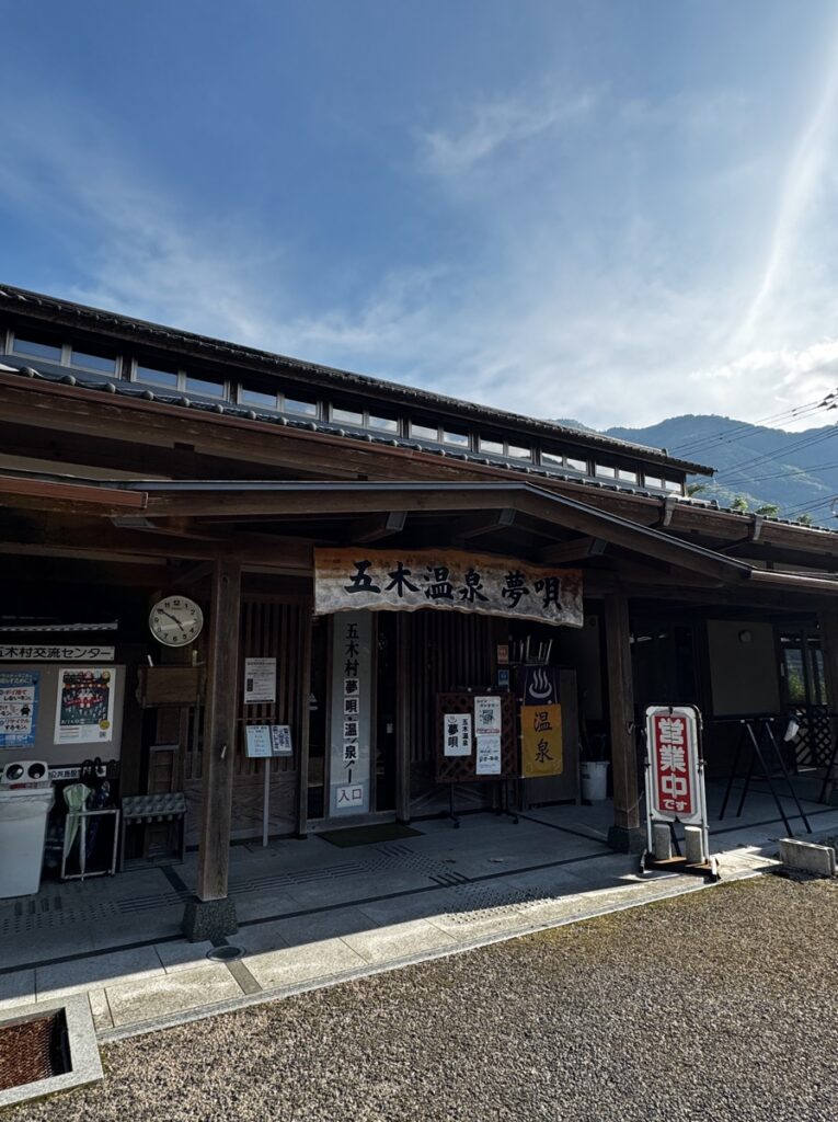 五木温泉夢唄の外観