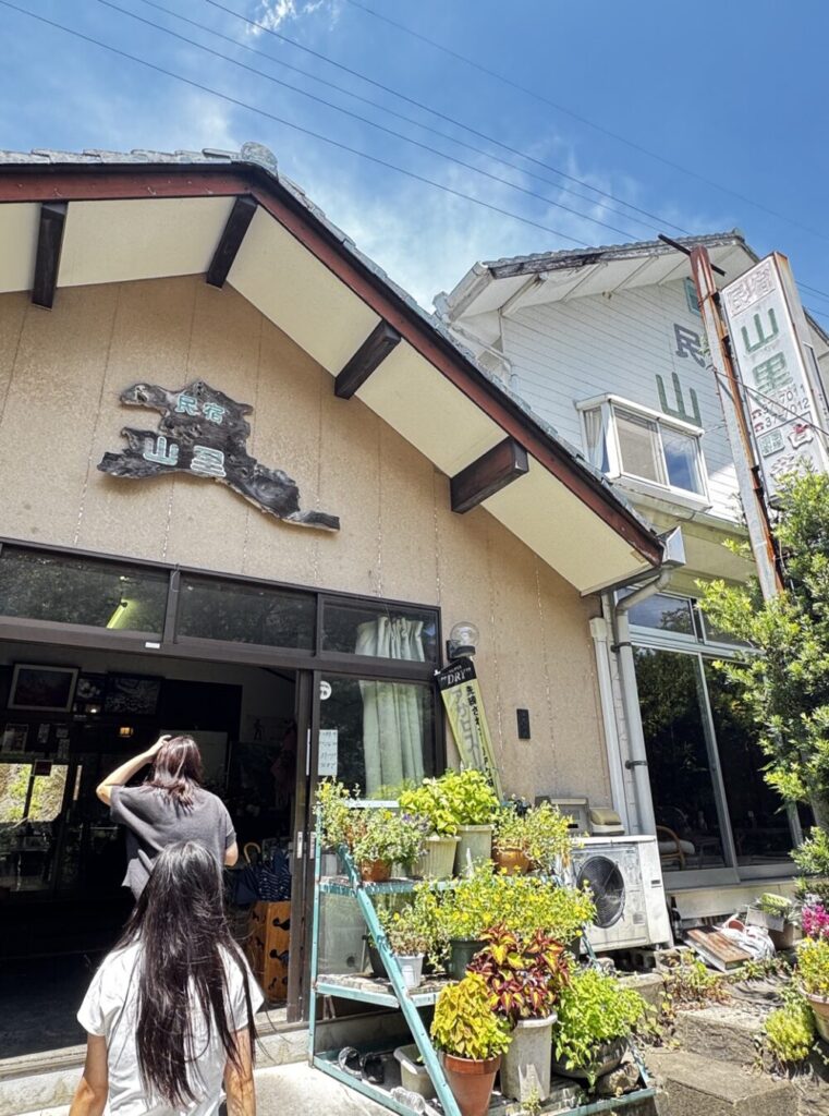 民宿山里の外観