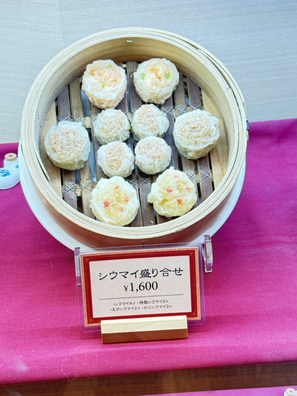崎陽軒のシウマイ盛り合わせ